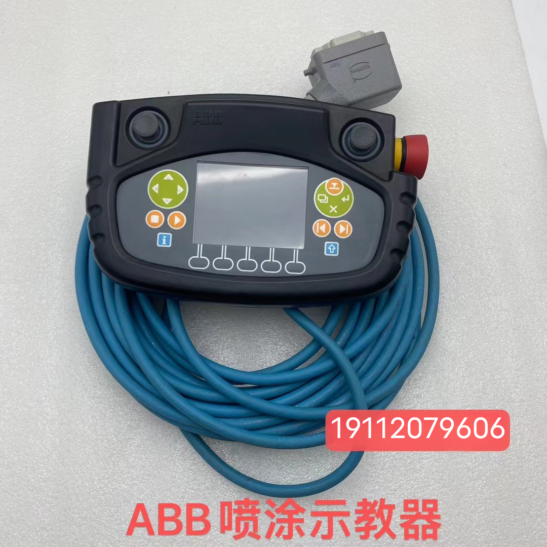 ABB机器人喷涂示教器