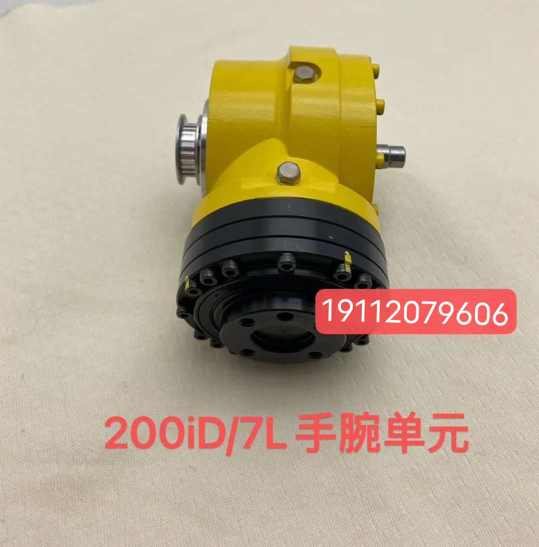 发那科机器人200iD/7L手腕单元