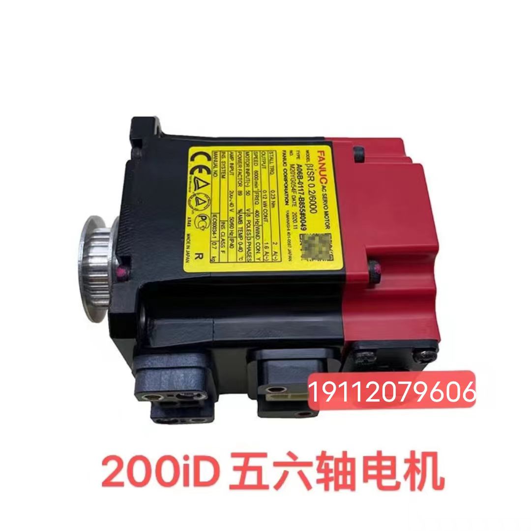 发那科机器人200iD五六轴电机
